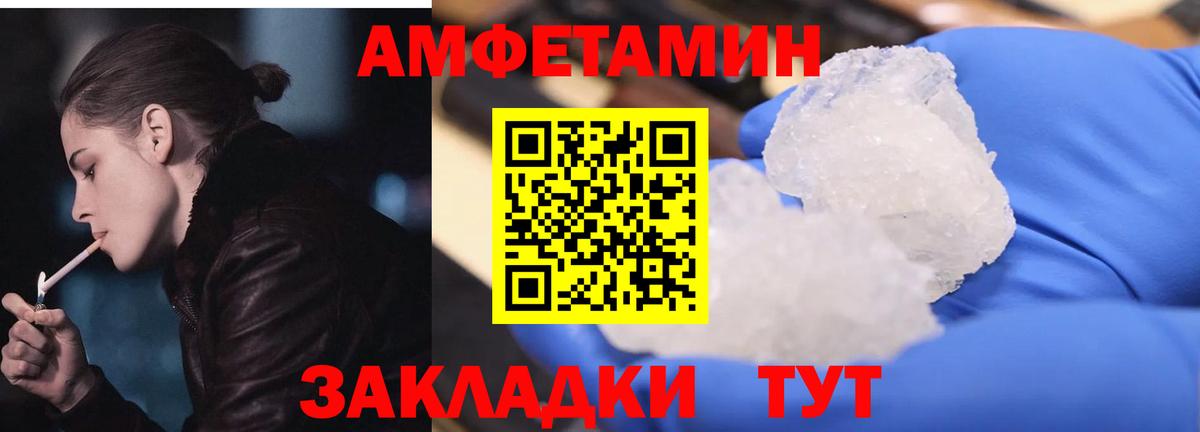 АМФЕТАМИН VHQ Иваново