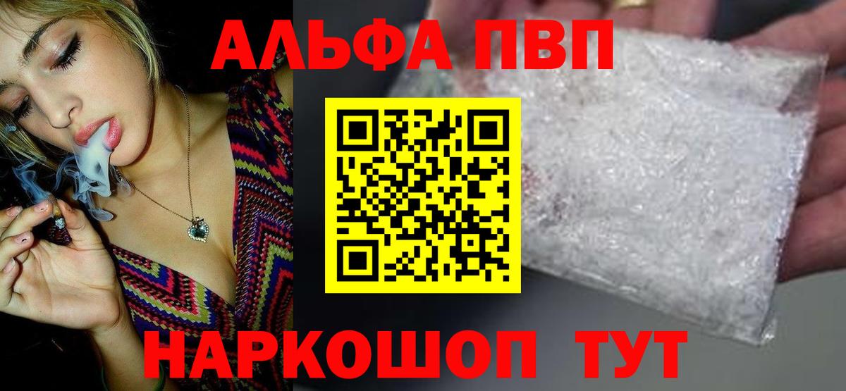 Alfa_PVP мука  Alpha-PVP  что такое наркотик  A PVP Соль  Вход с VPN  Alpha-PVP мука  Иваново 