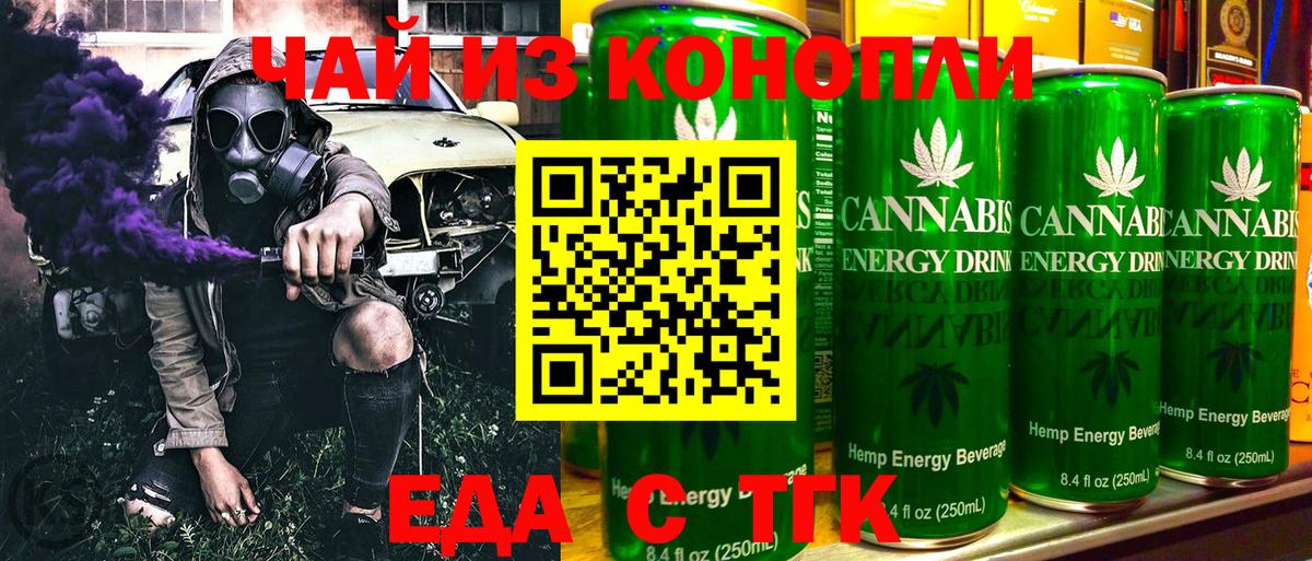 Canna-Cookies марихуана  Вход с VPN  Иваново 