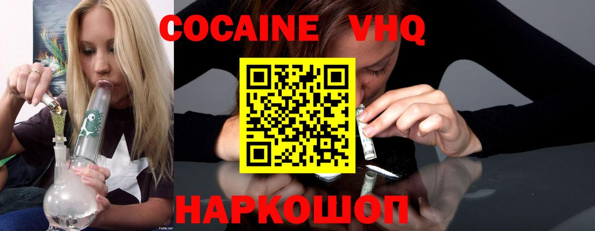 КОКАИН Боливия Иваново