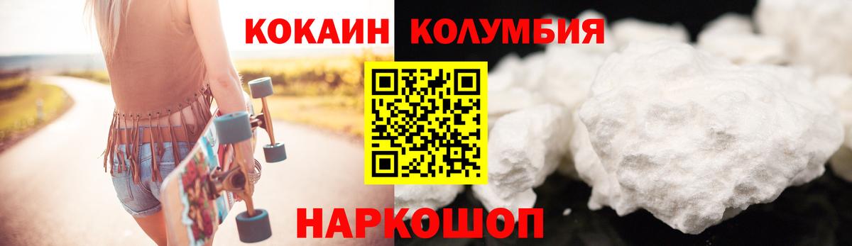 Cocaine Columbia  Вход с VPN  КОКАИН Columbia  Иваново 