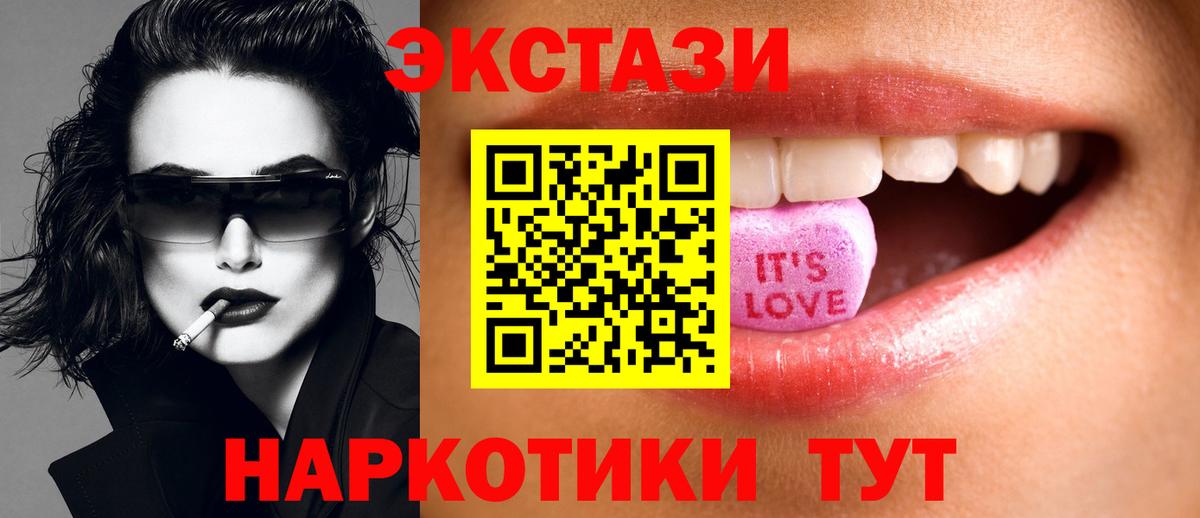 Ecstasy  Экстази круглые  Иваново  Вход с VPN  Ecstasy круглые 