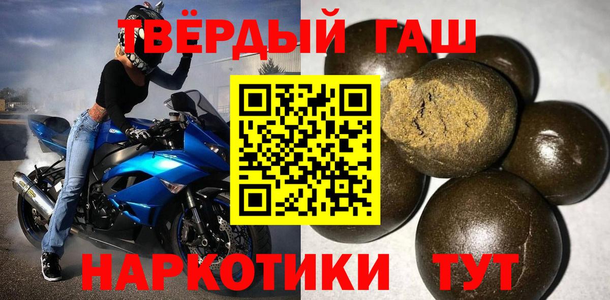 ГАШИШ hashish Иваново