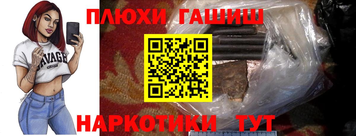 Иваново  Гашиш VHQ  ГАШИШ Ice-O-Lator  Вход с VPN 