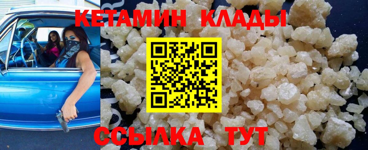 Кетамин ketamine Иваново