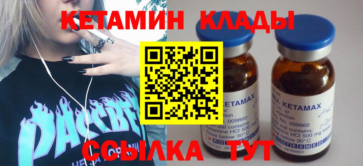 Иваново  Кетамин ketamine  Вход с VPN  КЕТАМИН VHQ 