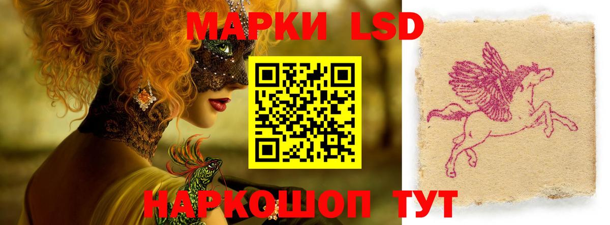 ЛСД экстази кислота Иваново
