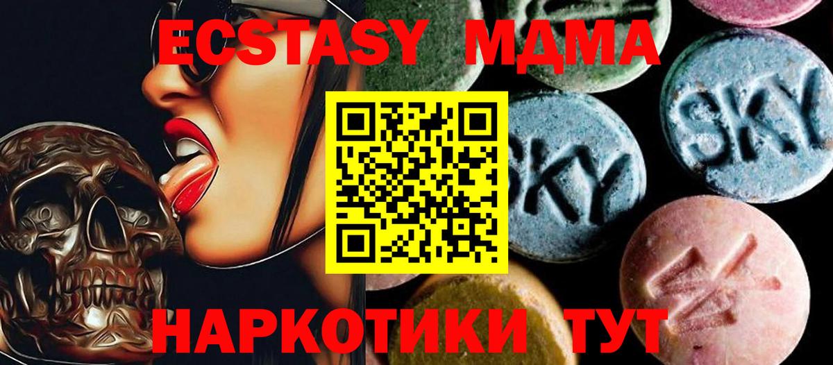 МДМА молли Иваново