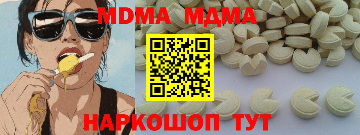 МДМА crystal  MDMA crystal  Иваново  Вход с VPN 