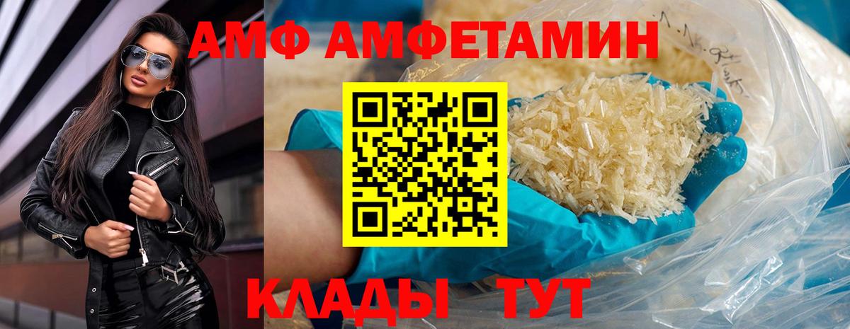 Метамфетамин мет  Вход с VPN  Иваново 