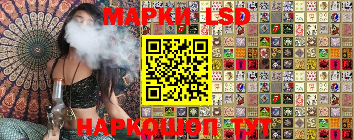Наркотические марки 1,5мг Иваново