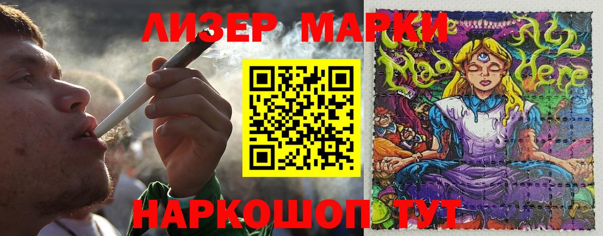 Иваново  Марки 25I-NBOMe 1500мкг  Вход с VPN  Наркотические марки  Марки 25I-NBOMe 1500мкг 