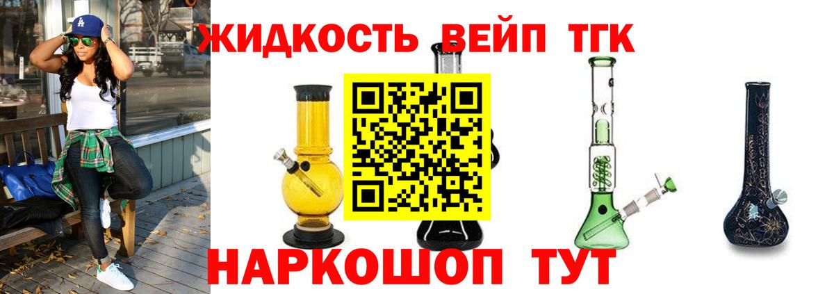 ТГК концентрат Иваново