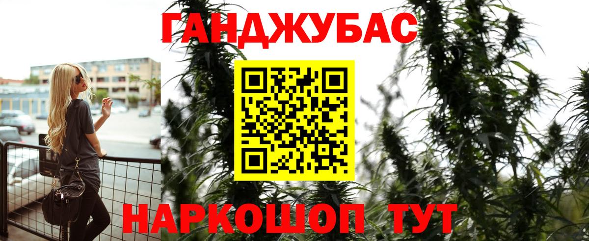 МАРИХУАНА Bruce Banner  Бошки Шишки конопля  Иваново  Бошки марихуана AK-47  Вход с VPN  Марихуана план 